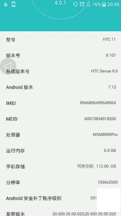 HTC 11洩露搭載Snapdragon 835 處理器及6GB RAM