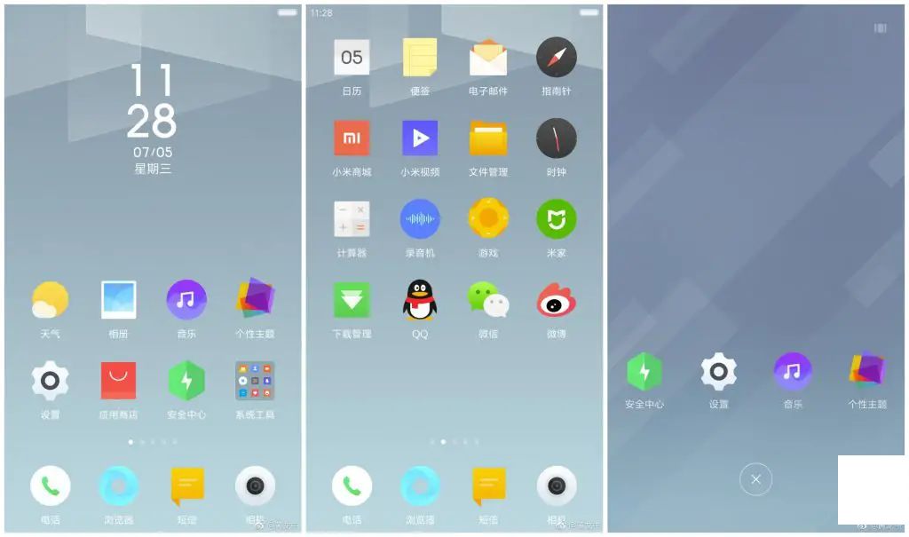 小米公布將來的MIUI 9更新第一波螢幕擷圖