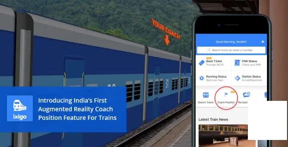 伊吉哥列車應用程式新增AR功能，可協助您找到您的車廂